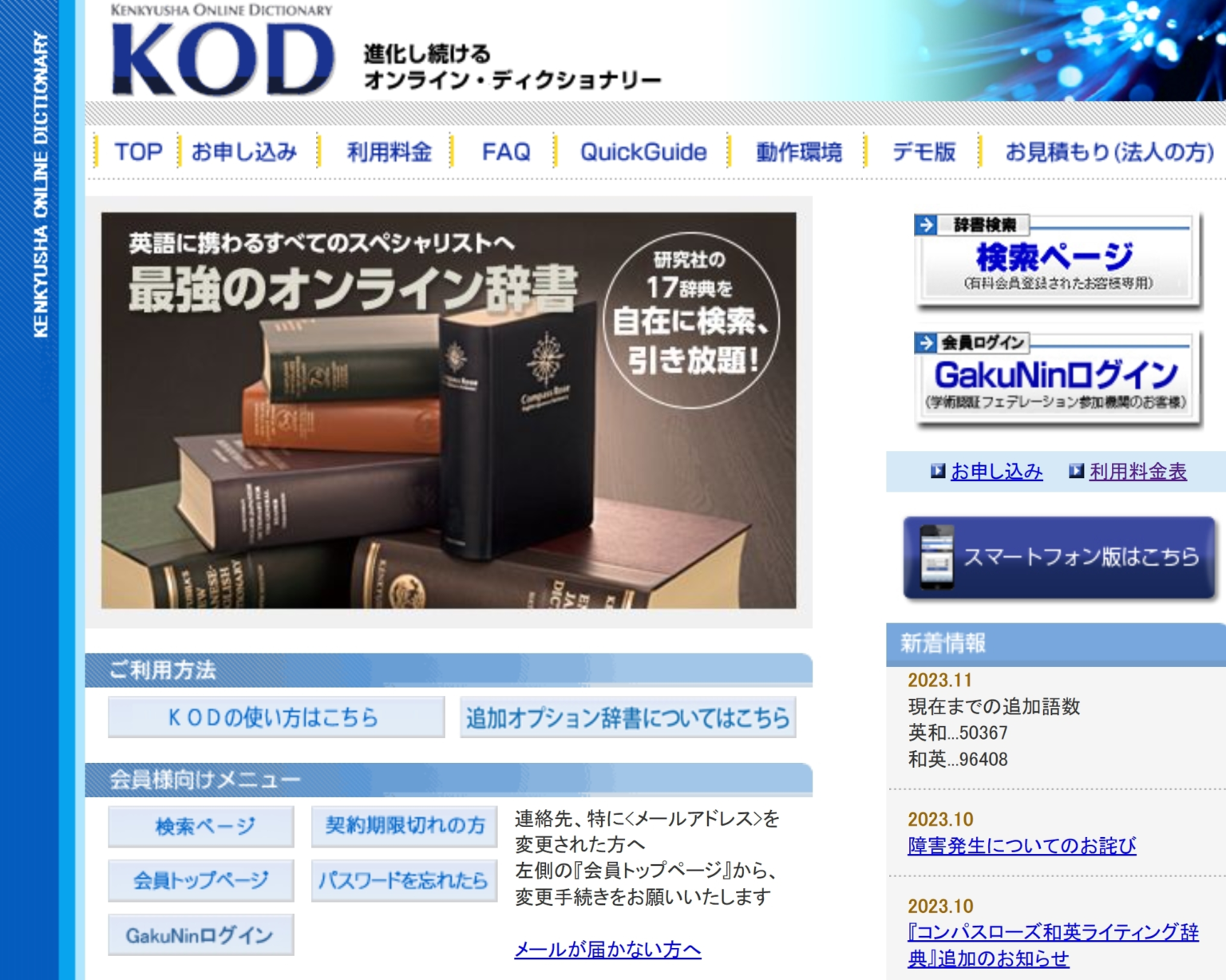 【翻訳者向けおすすめ辞書6選】低価格から利用できるオンライン辞書サービスも | ゼロからの翻訳ノート
